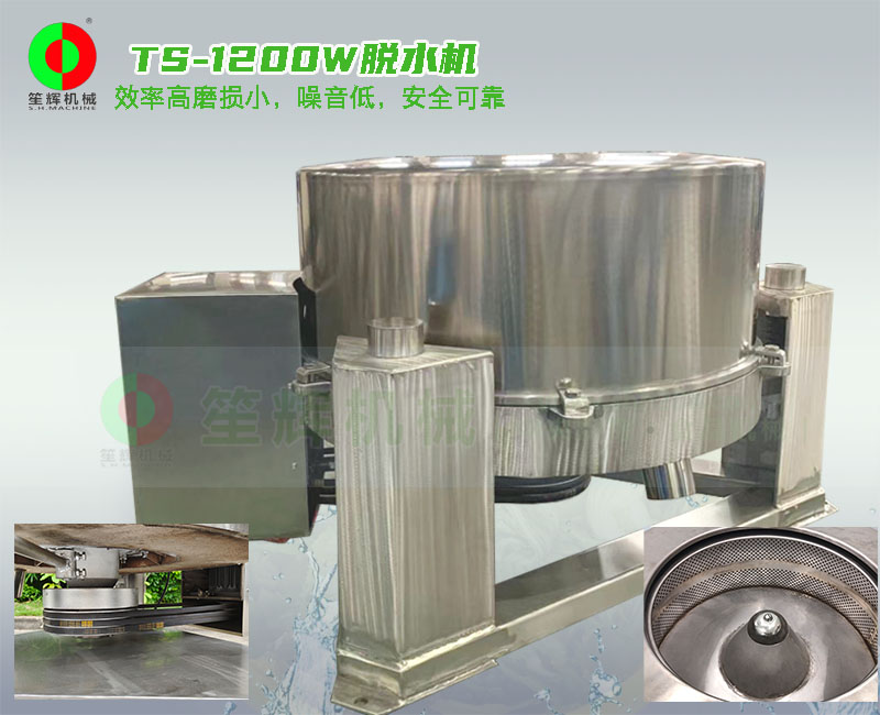 蔬果脫水機